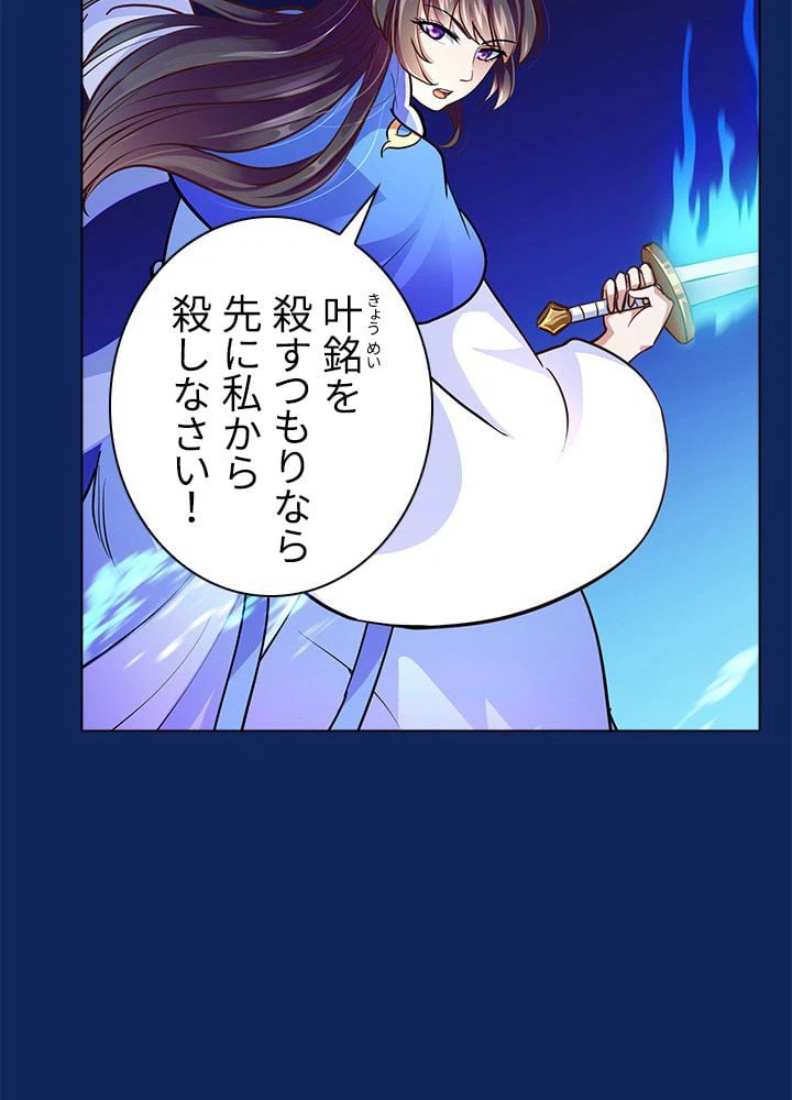 ページ 28 — 第77話