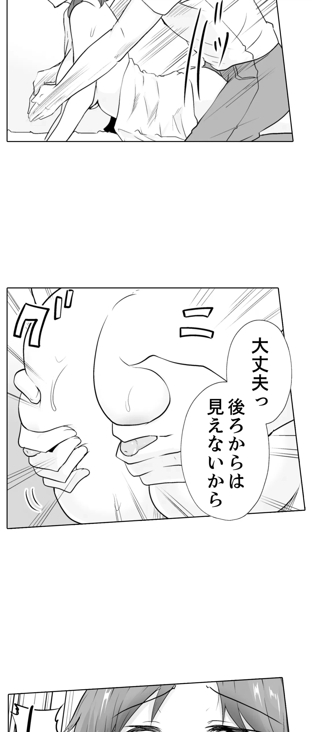 ページ 16 — 第31話