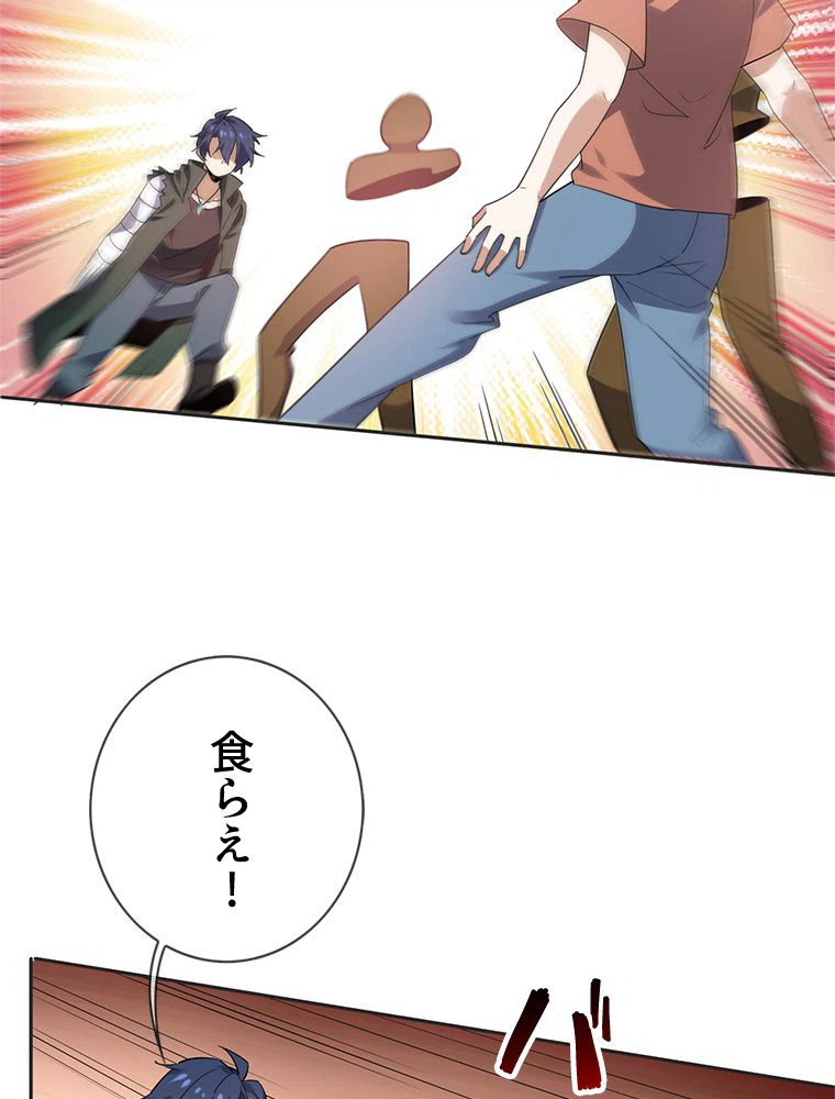 ページ 25 — 第87話