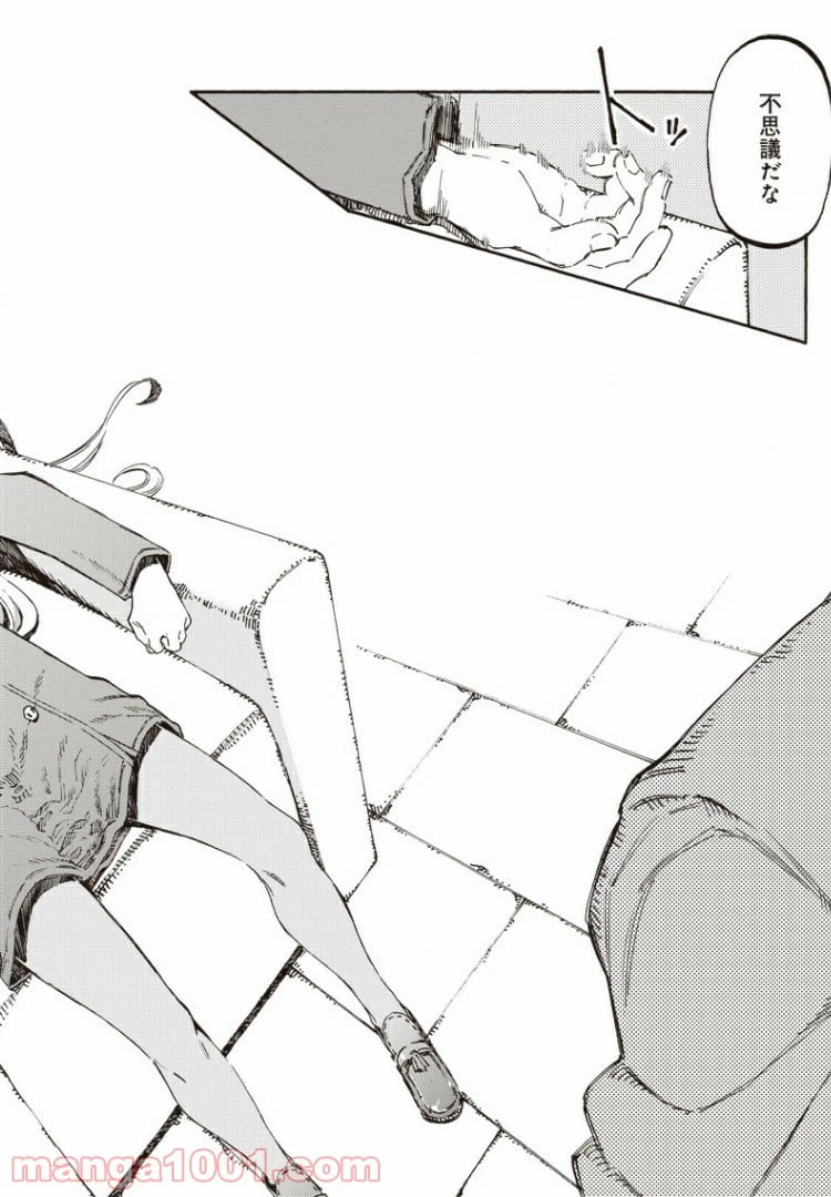 ページ 14 — 第51話