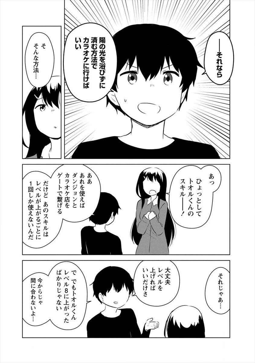 ページ 12 — 第9話