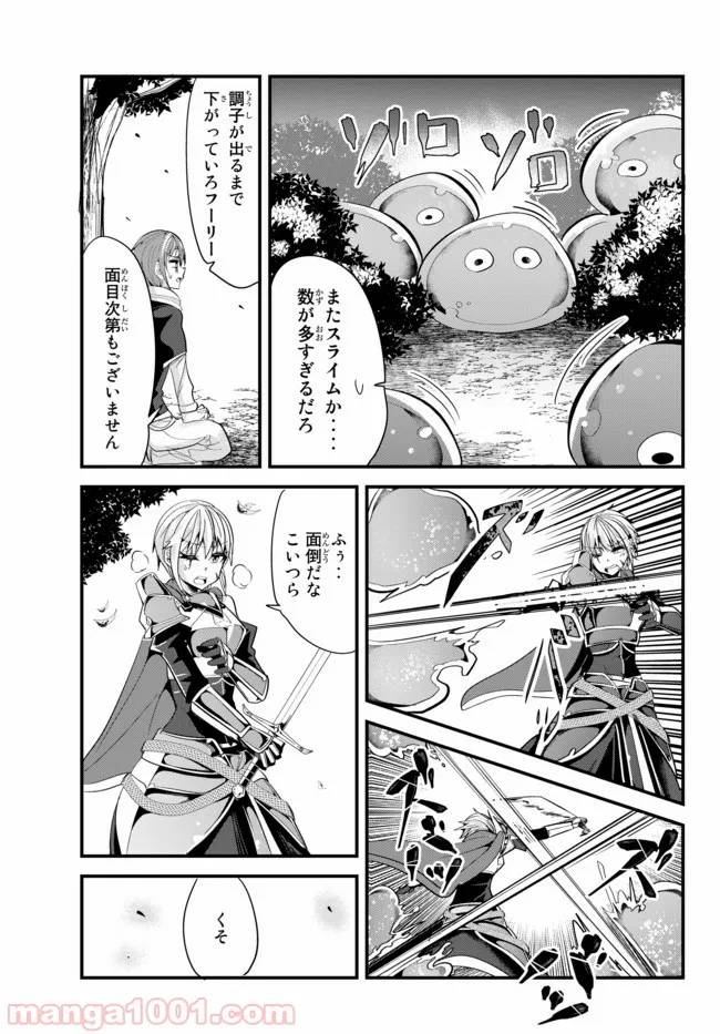 ページ 3 — 第47話