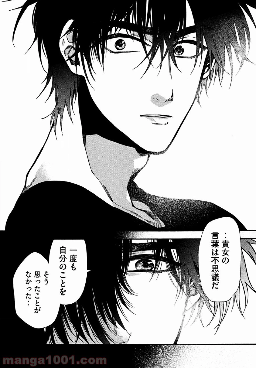 ページ 26 — 第13話
