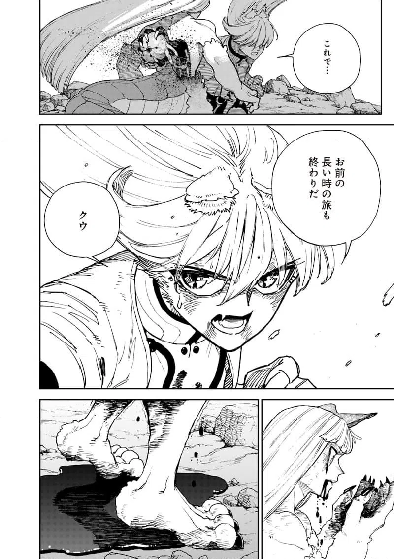 ページ 14 — 第36話