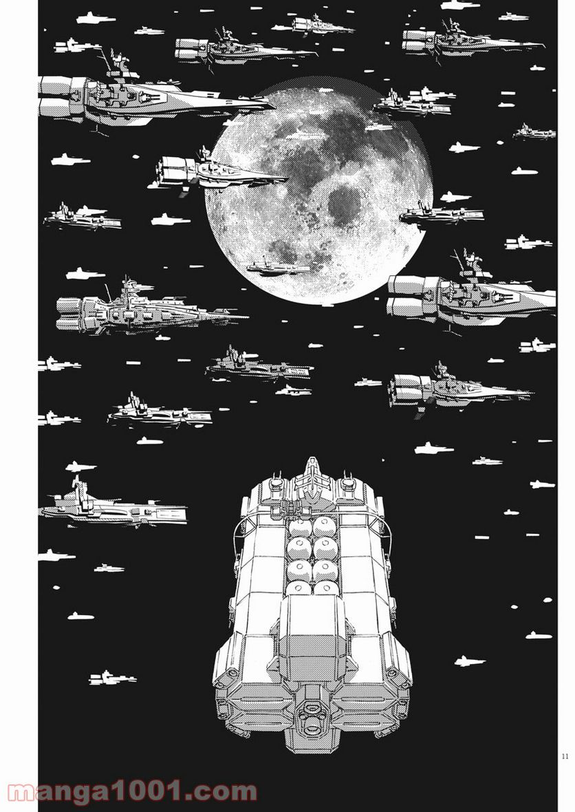 ページ 11 — 第160話