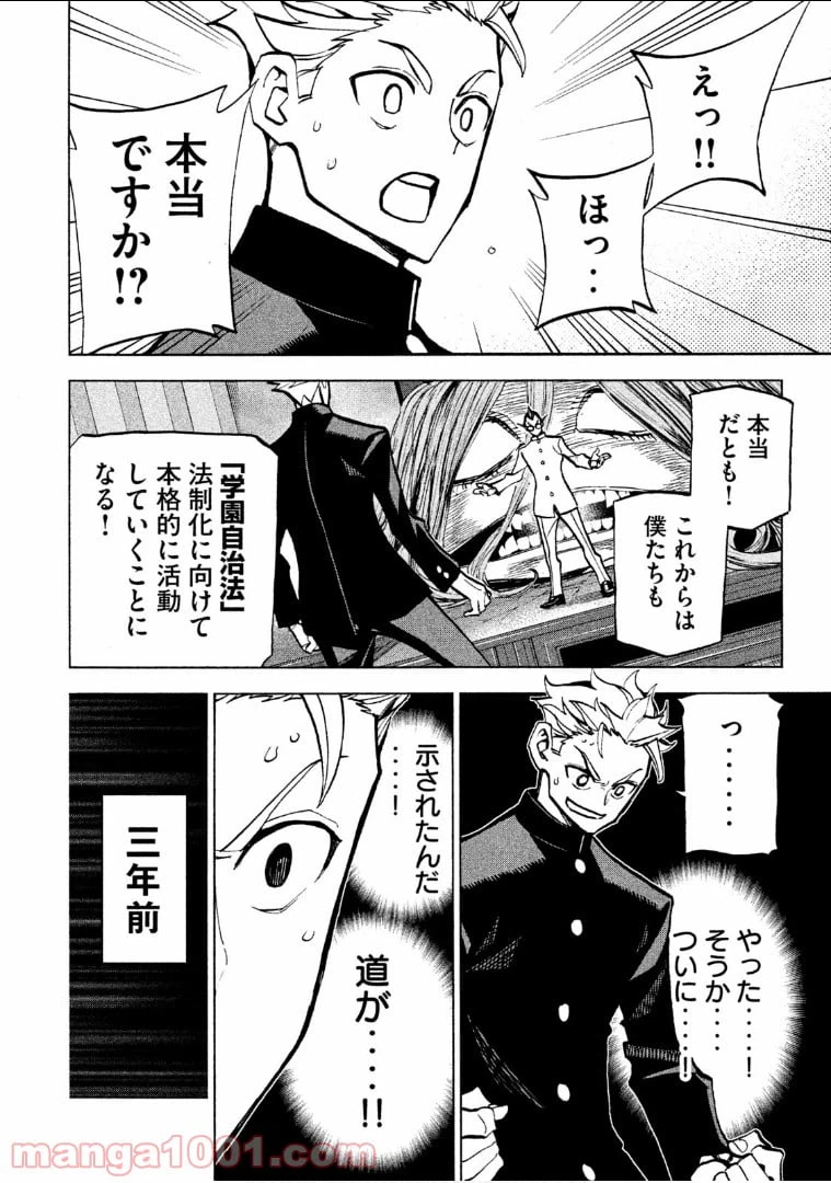 ページ 18 — 第3話