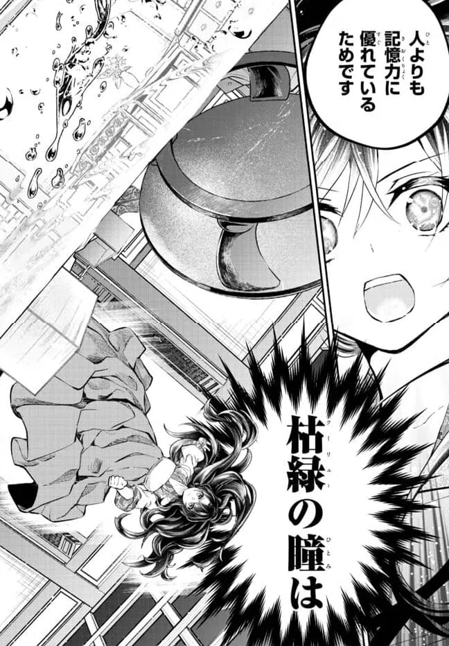 ページ 5 — 第1.3話