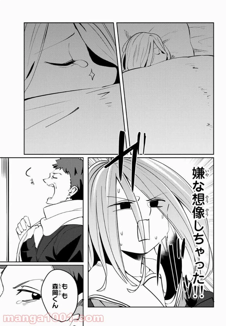 ページ 5 — 第22話