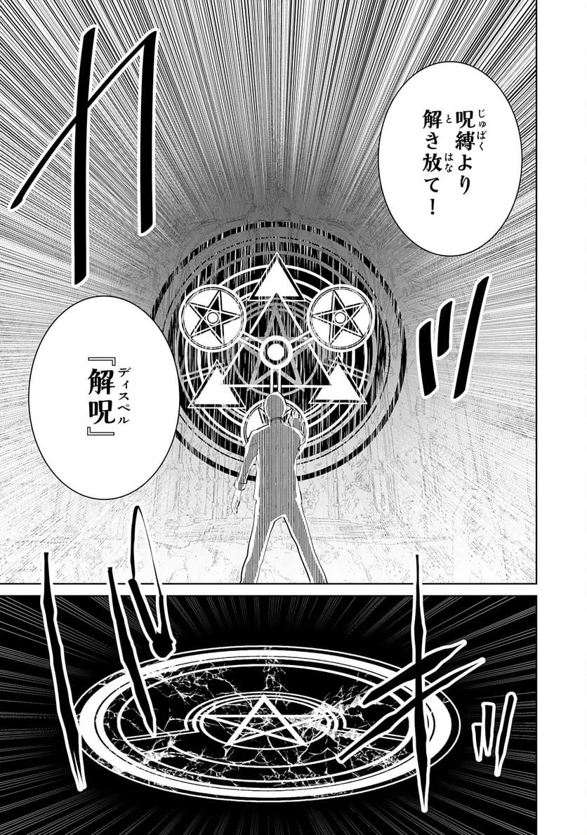 ページ 9 — 第22話