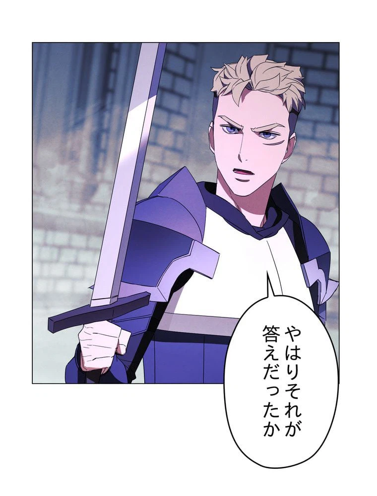 ページ 24 — 第62話