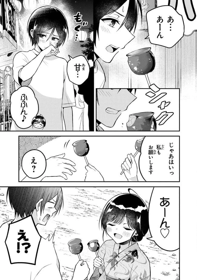 ページ 9 — 第14話