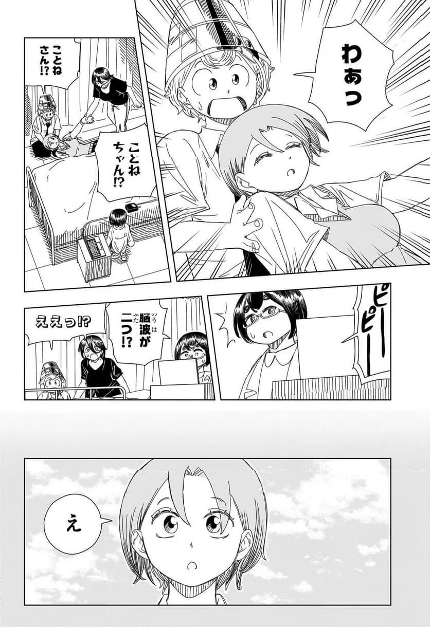 ページ 18 — 第15話