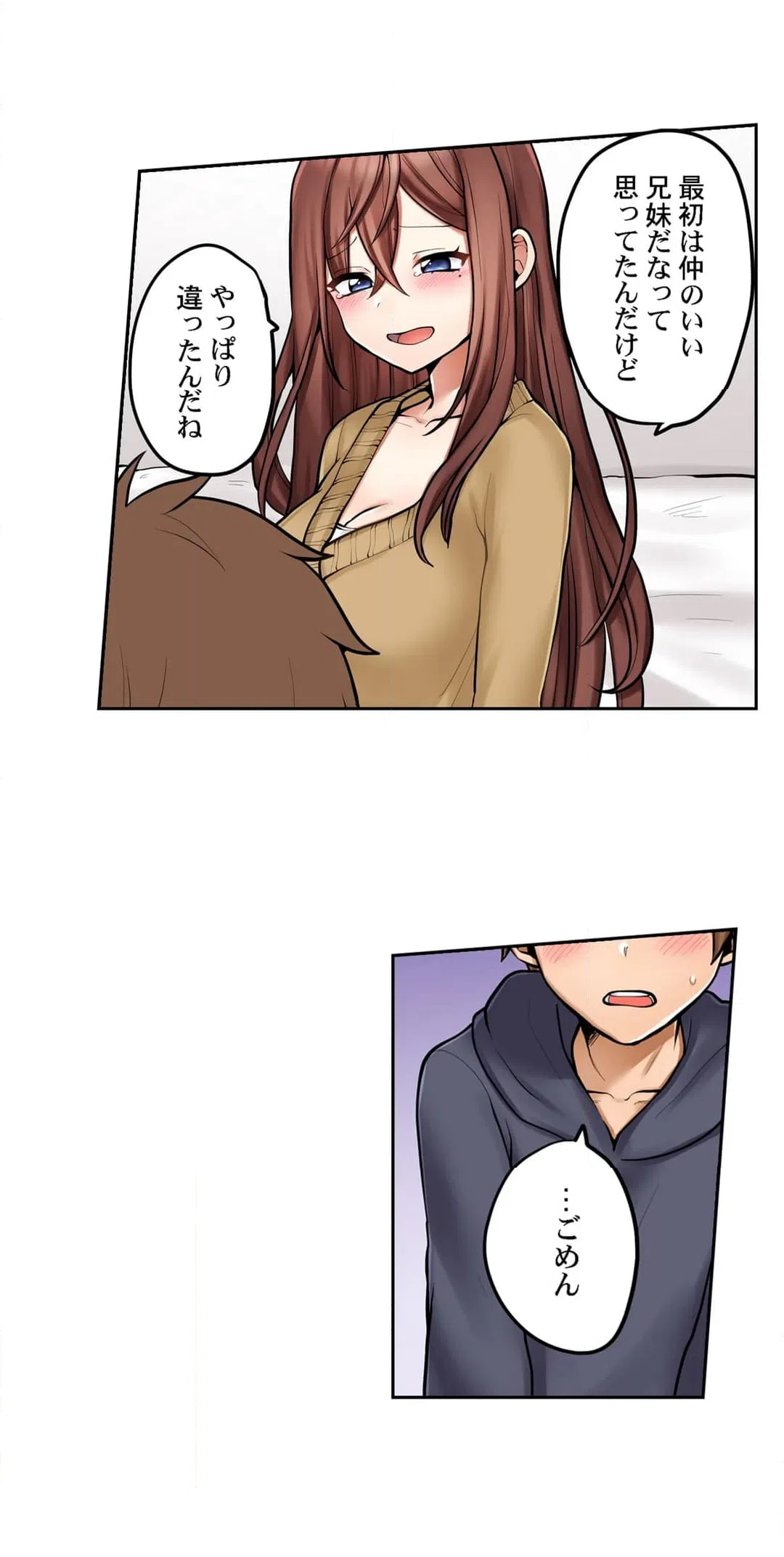 ページ 9 — 第96話