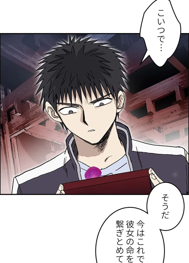ページ 5 — 第255話