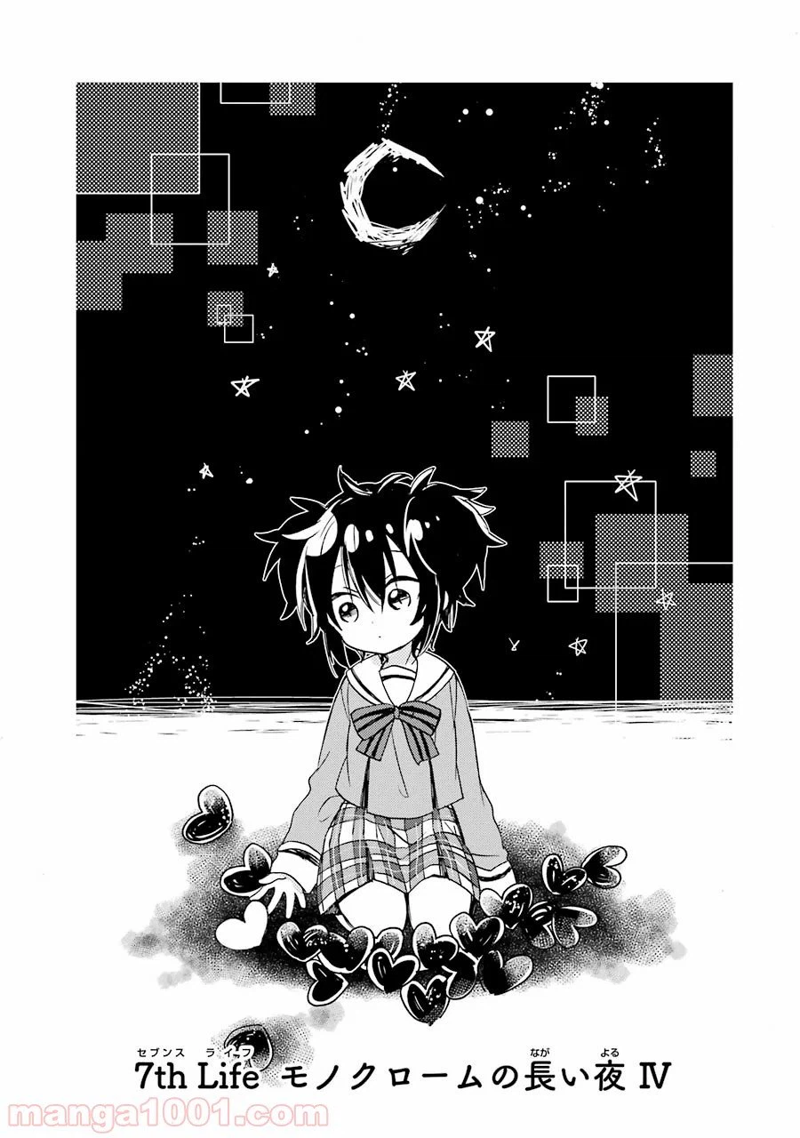 ページ 5 — 第7話