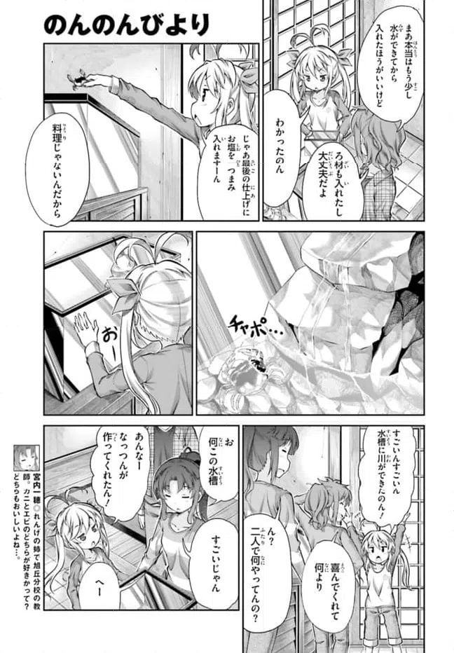 ページ 18 — 第63話