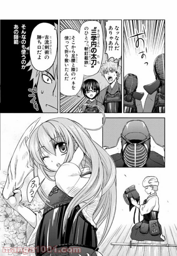 ページ 14 — 第1話