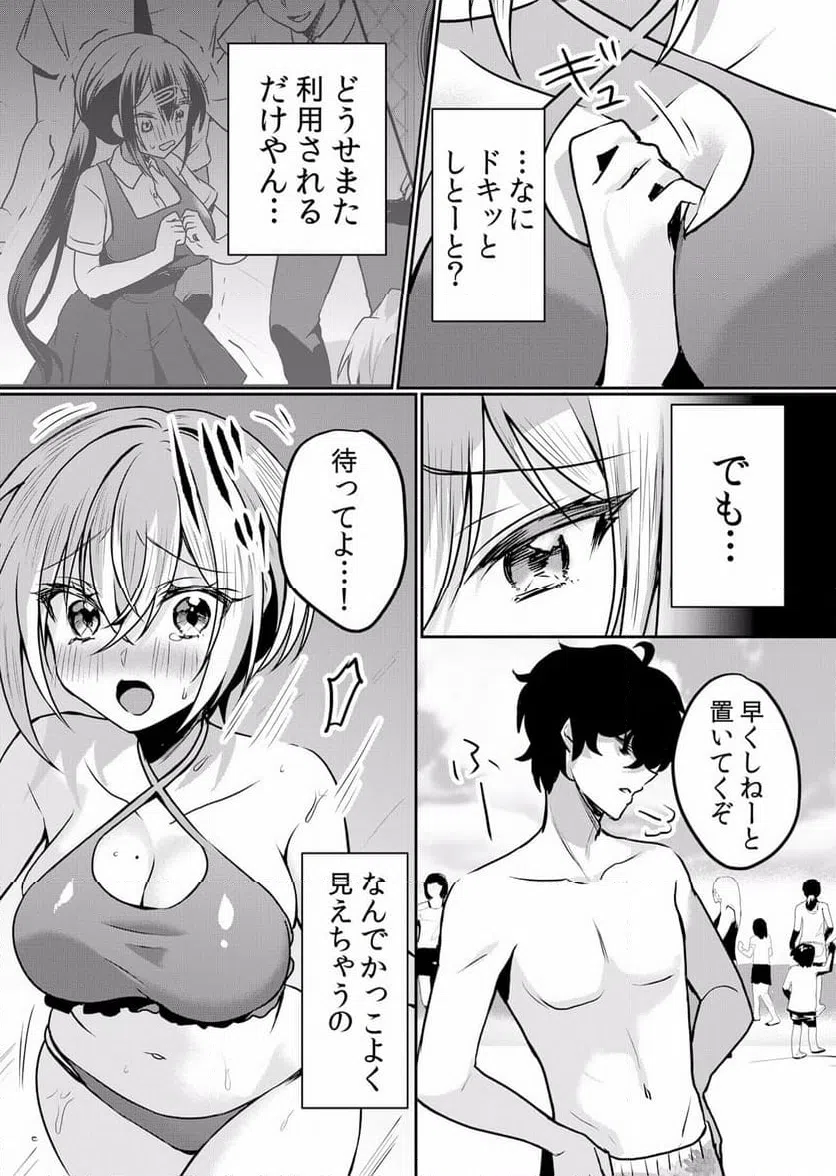 ページ 8 — 第19話