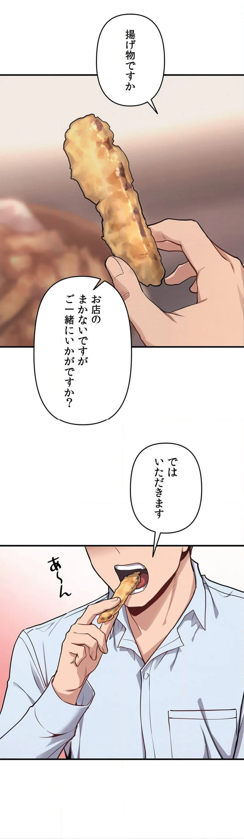 ページ 22 — 第10話