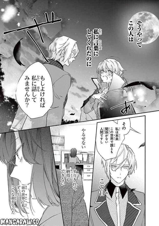 ページ 6 — 第2.3話