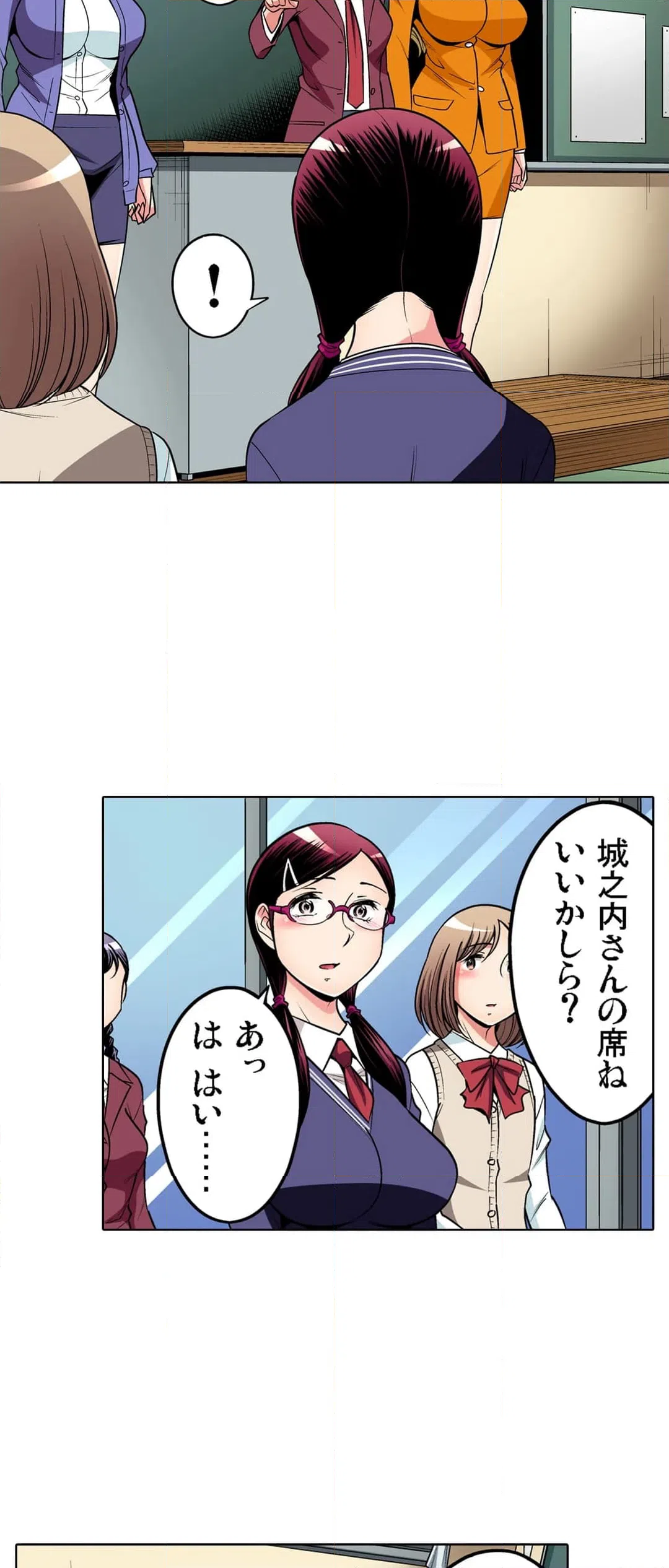 ページ 9 — 第97話
