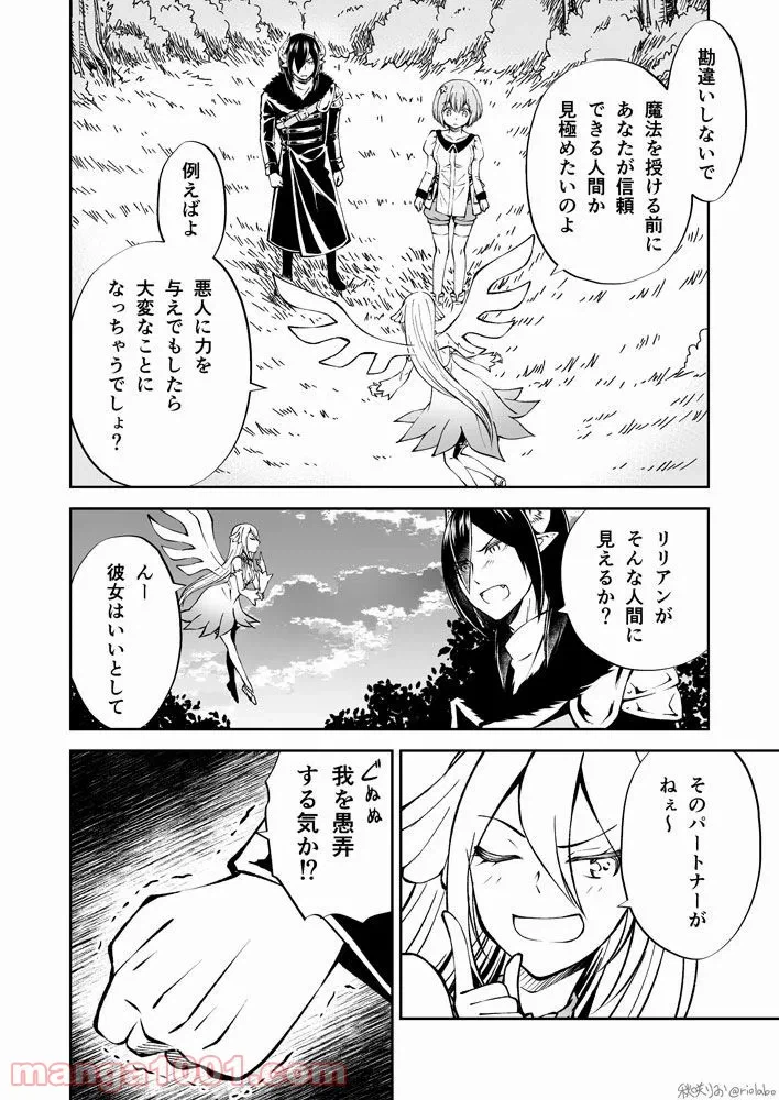 ページ 4 — 第7話
