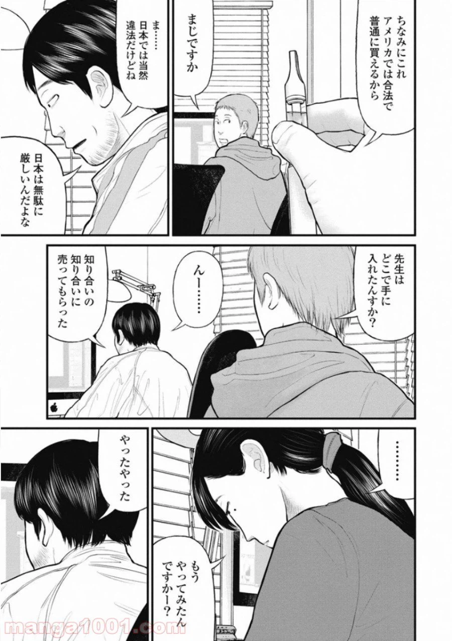 ページ 15 — 第39話
