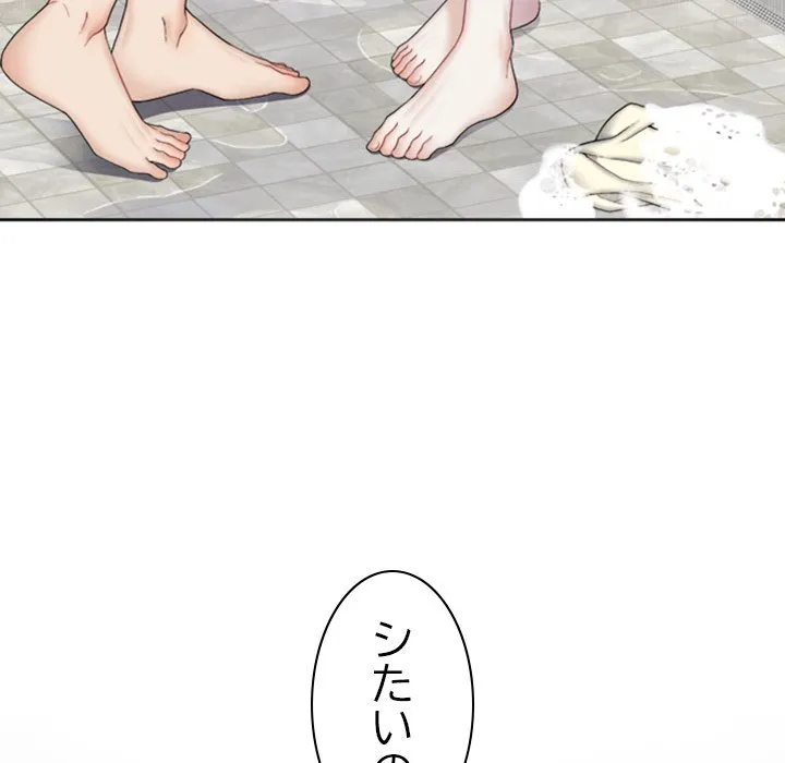 ページ 16 — 第21話
