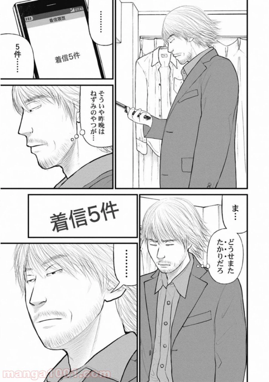ページ 15 — 第44話