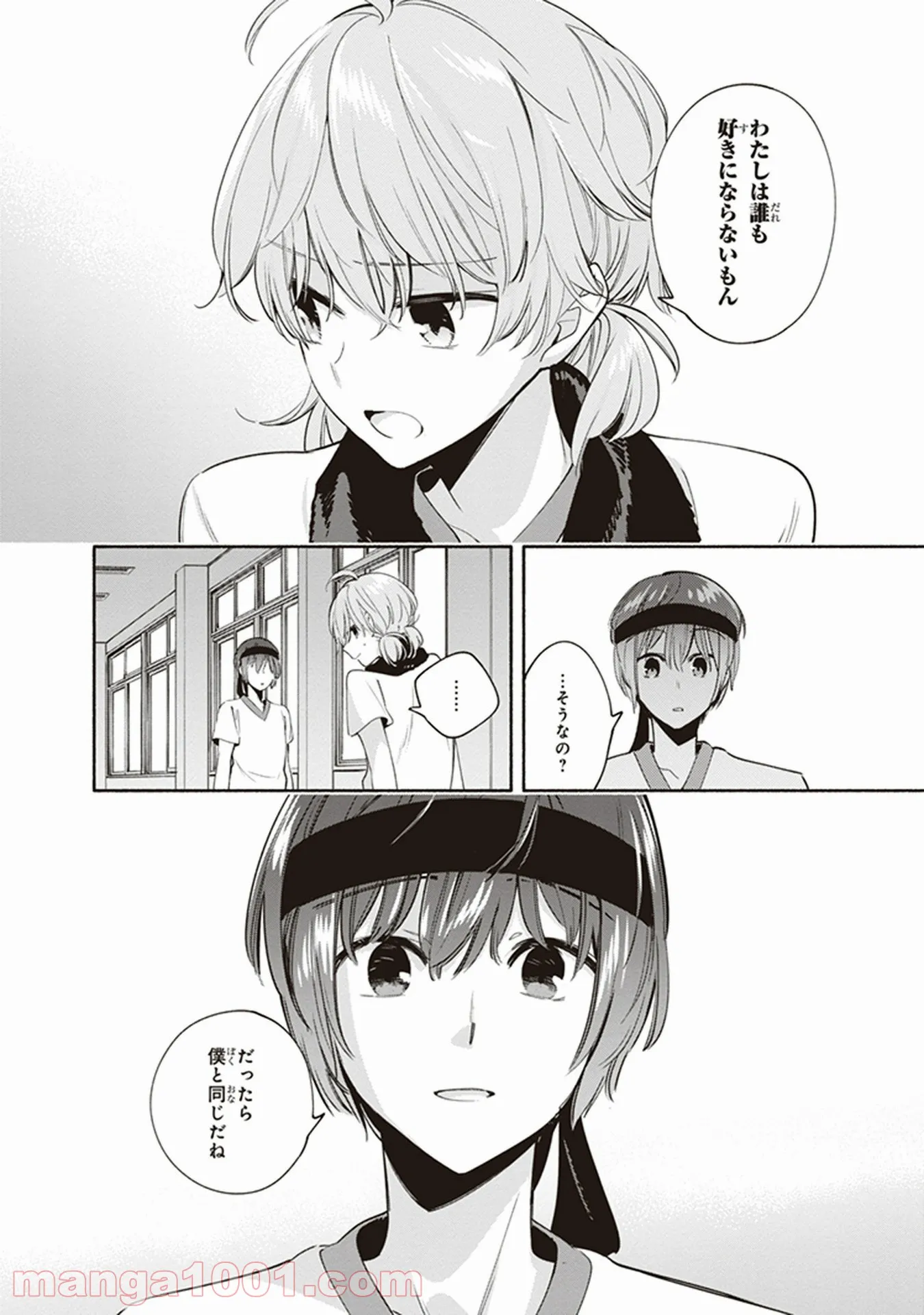 ページ 18 — 第15話