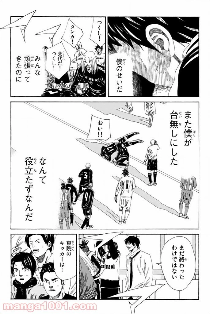 ページ 17 — 第106話