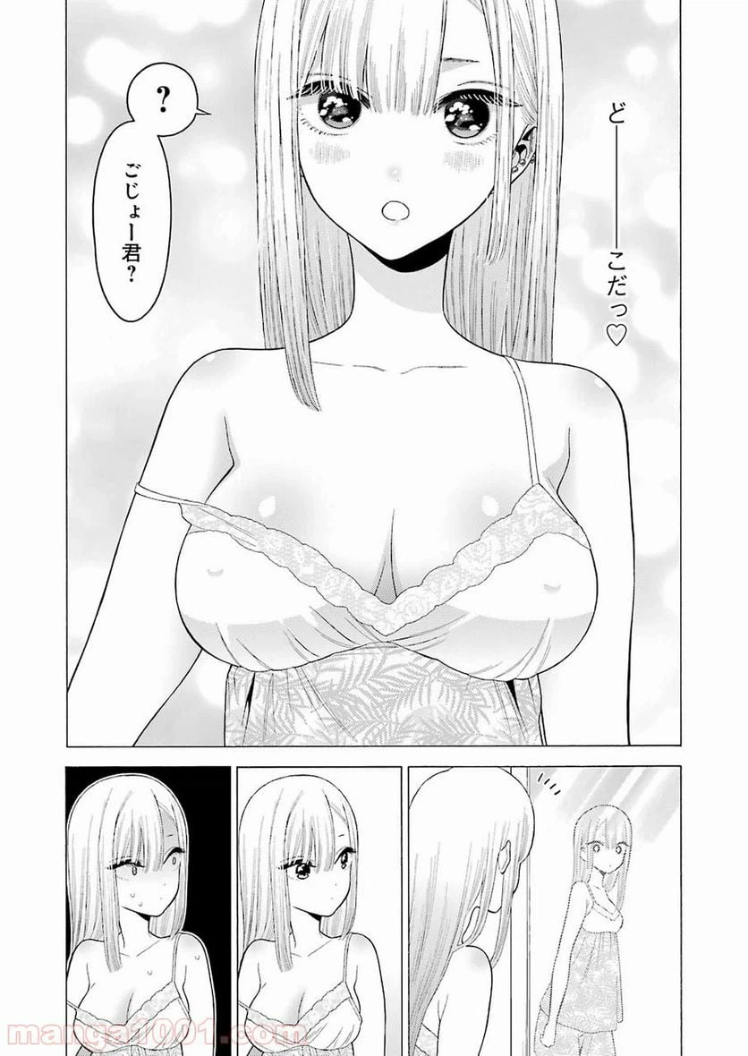 ページ 19 — 第18話
