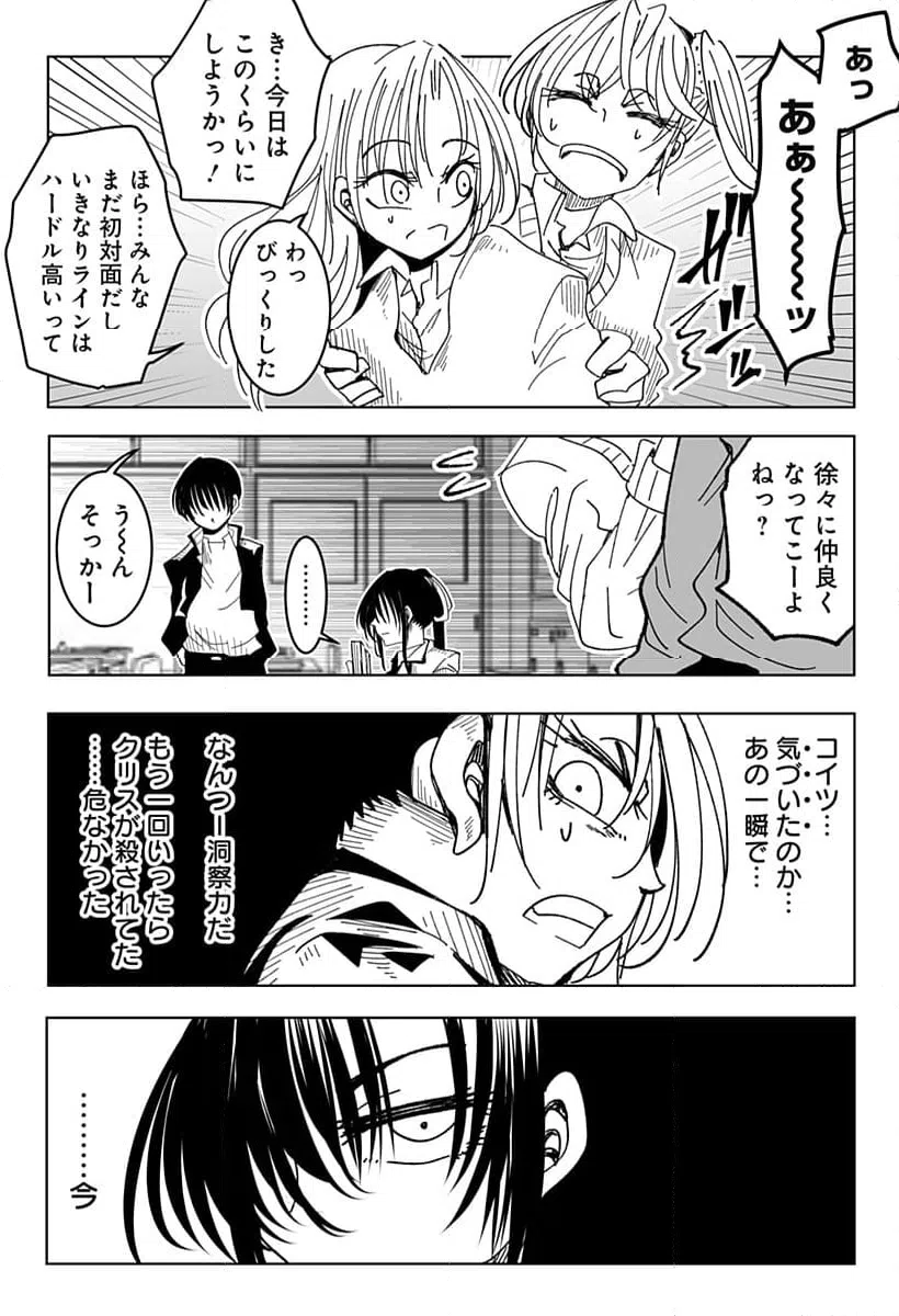 ページ 6 — 第12話