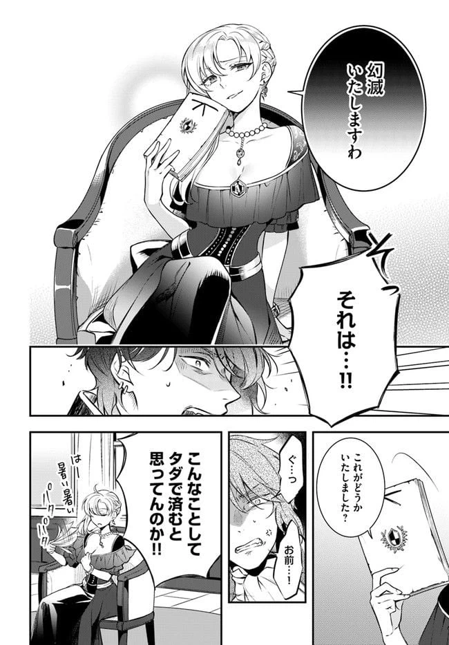ページ 5 — 第8.2話