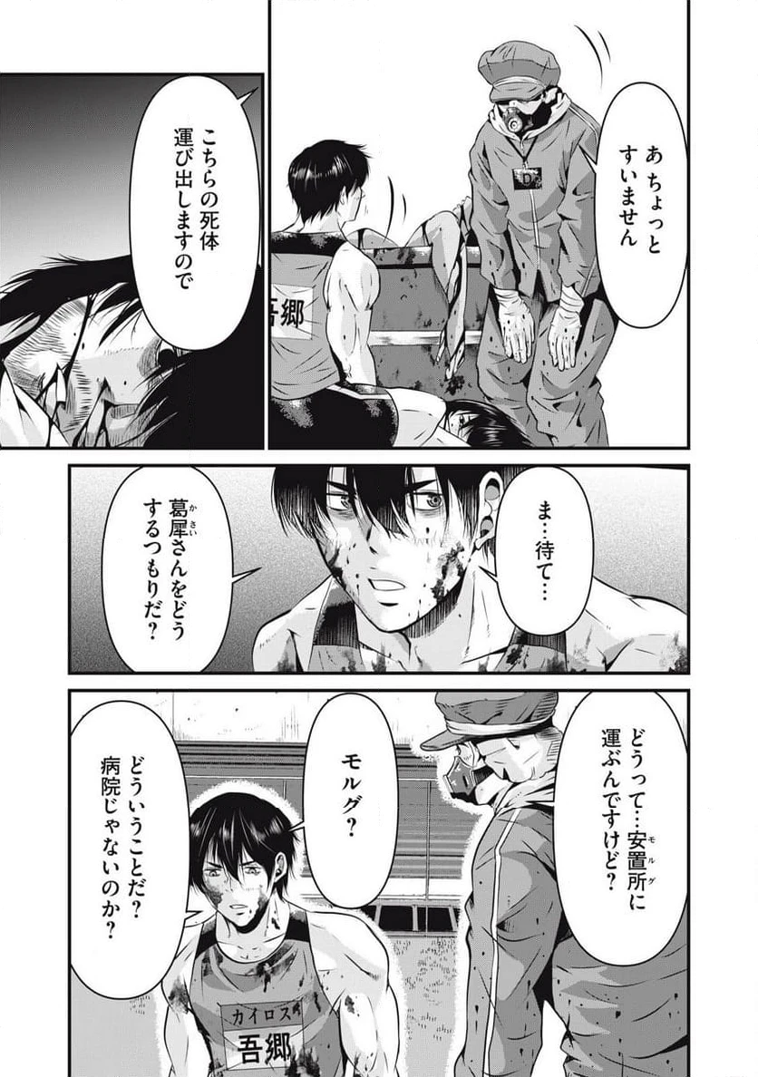 ページ 3 — 第3話