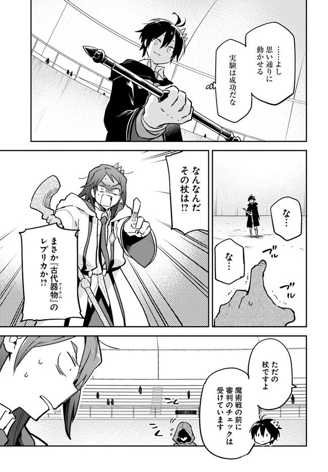 ページ 25 — 第29話