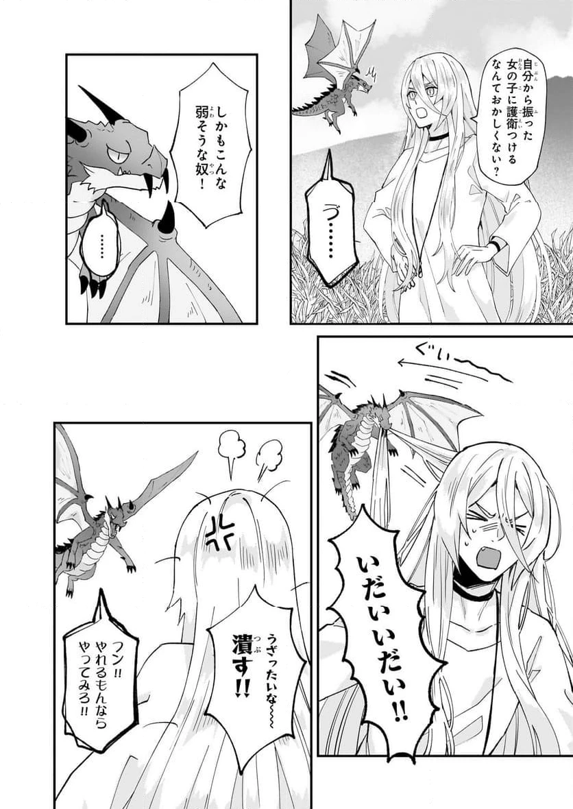 ページ 8 — 第51話