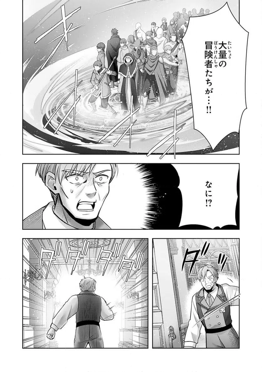 ページ 8 — 第38話