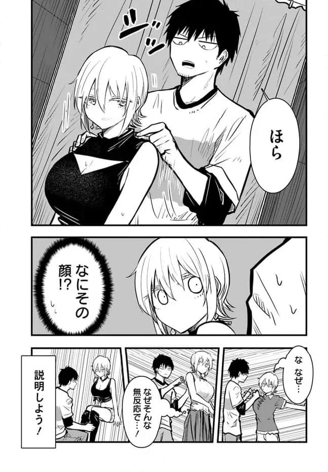ページ 11 — 第15話