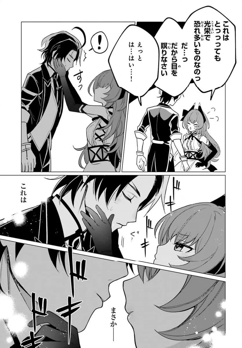 ページ 7 — 第16話