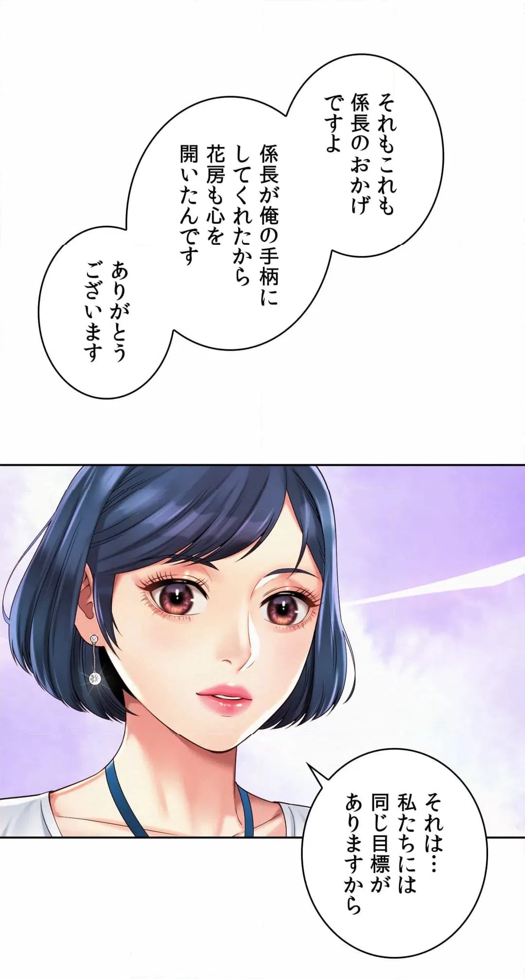 ページ 34 — 第15話