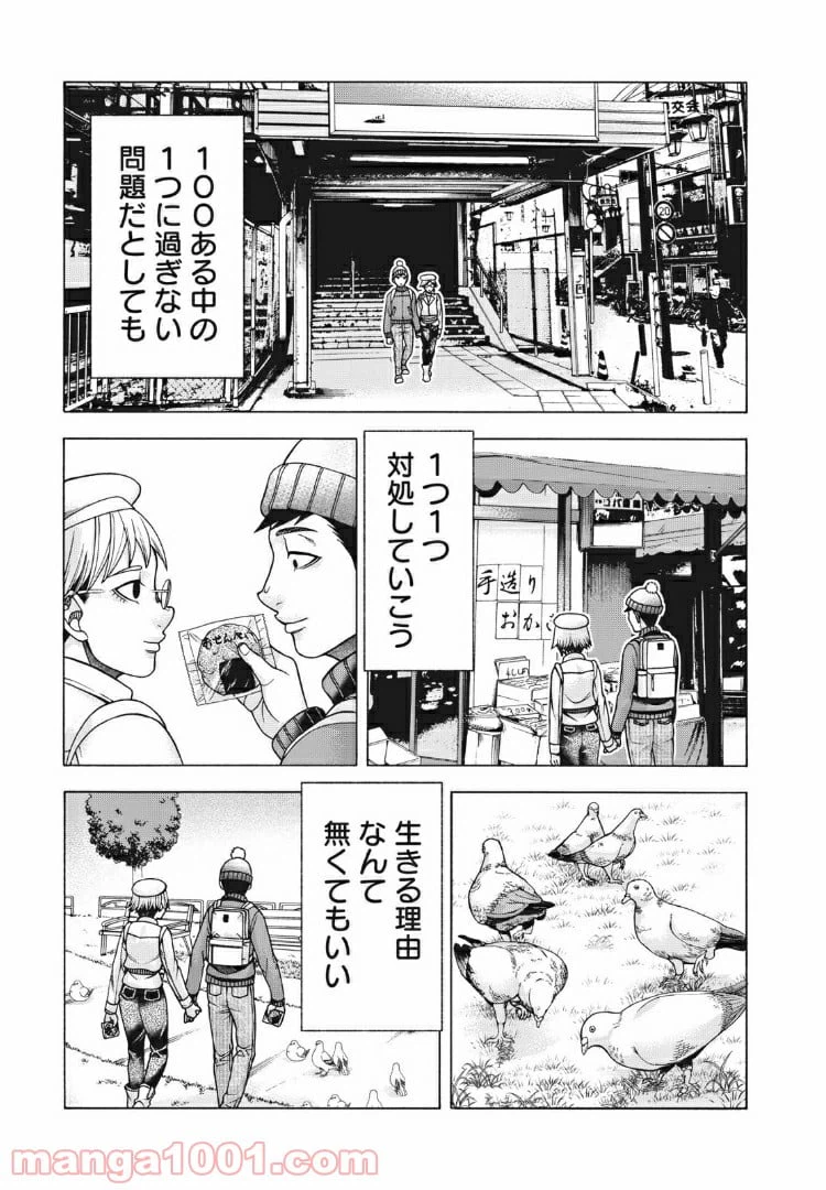 ページ 25 — 第89話