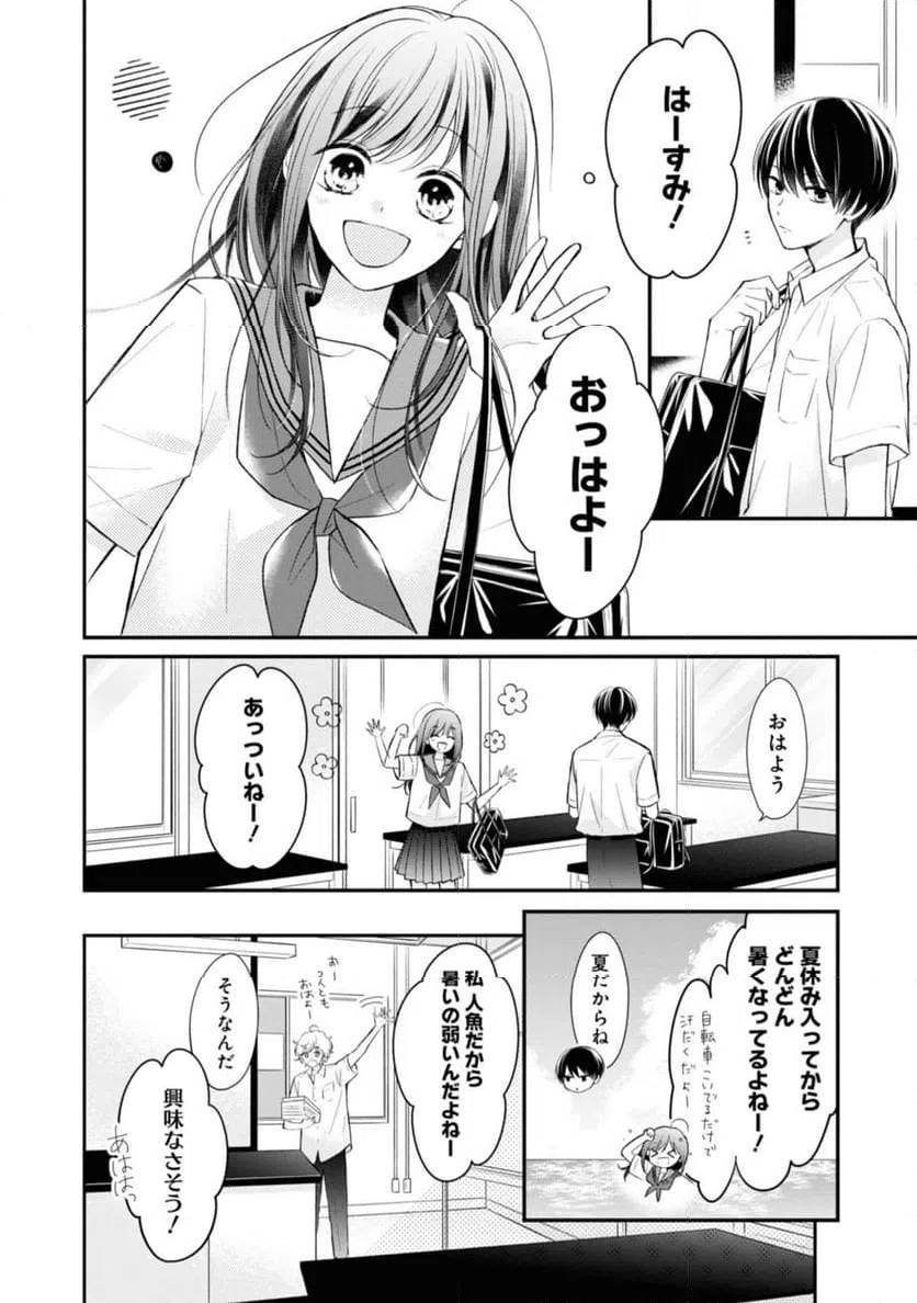 ページ 12 — 第5.2話