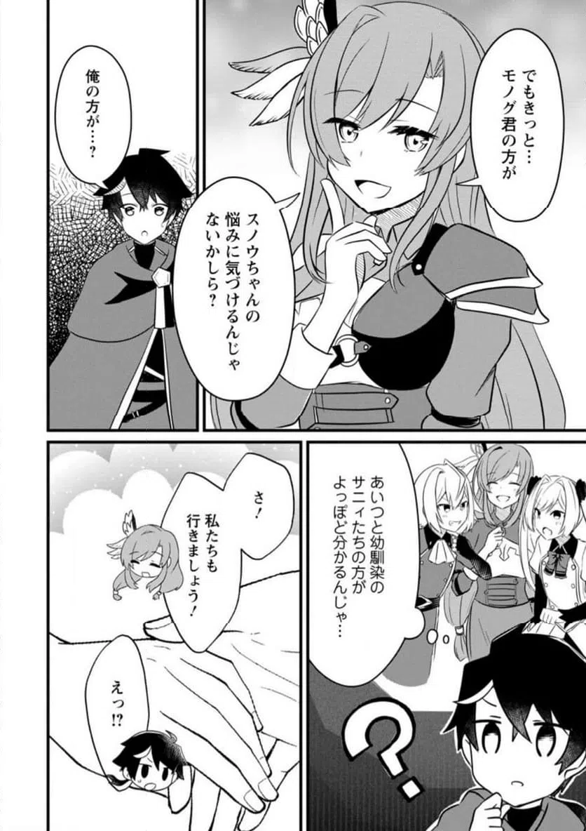 ページ 9 — 第2.2話