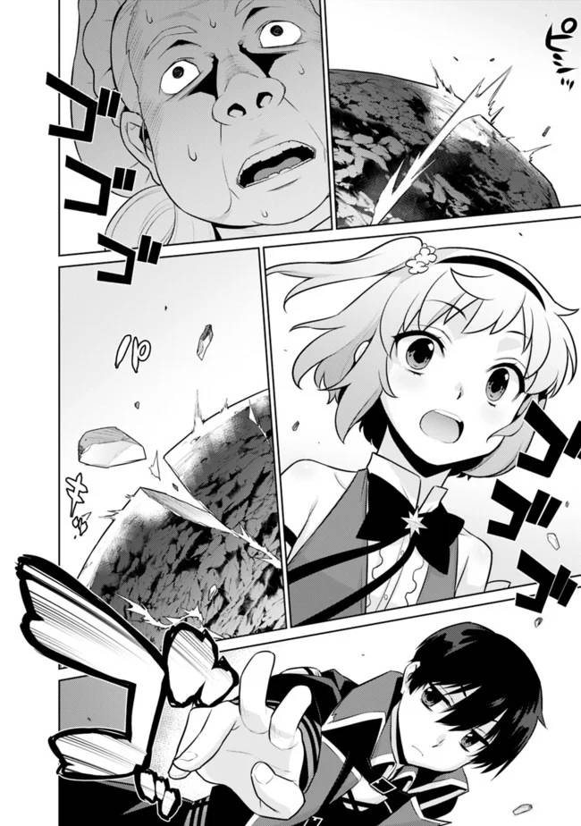 ページ 12 — 第21話