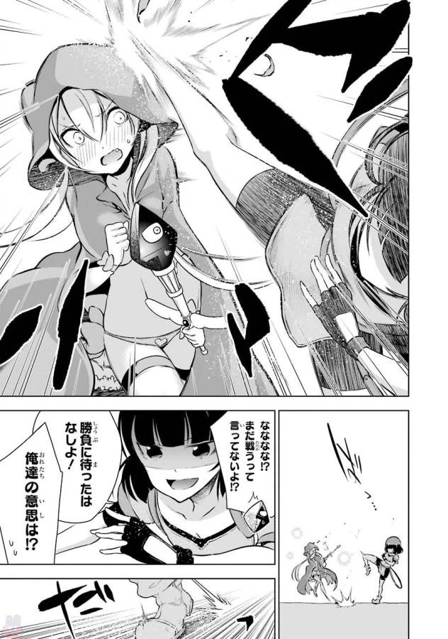ページ 17 — 第7話