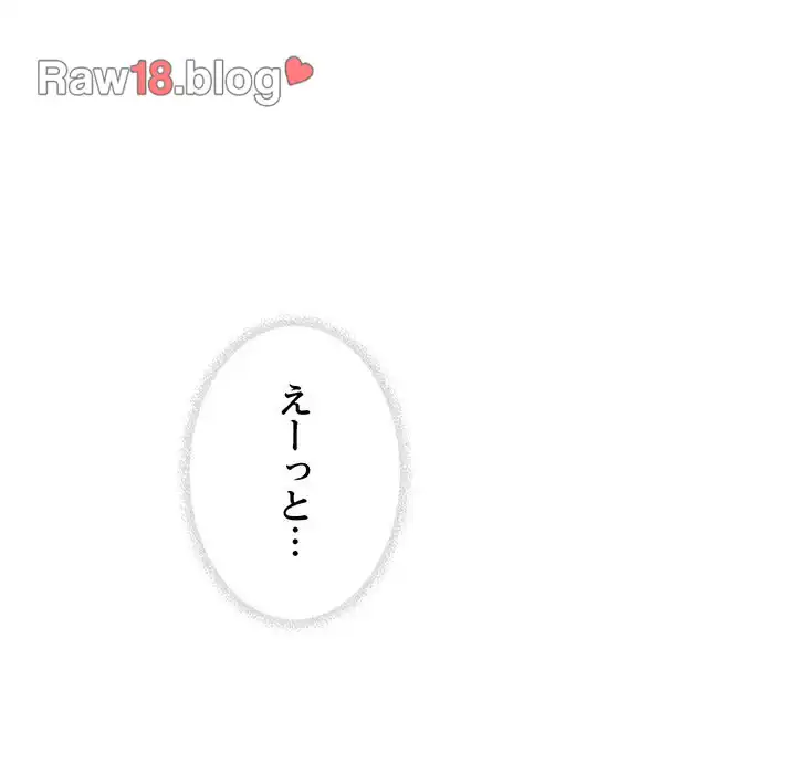 ページ 13 — 第13話