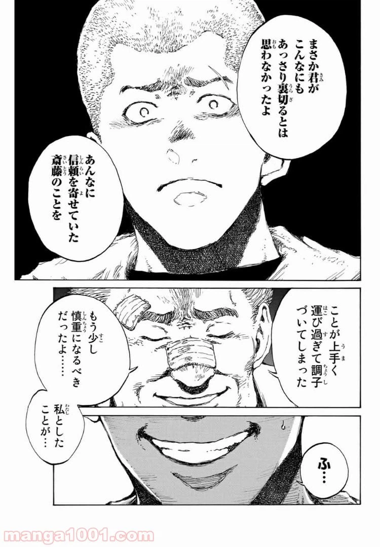 ページ 7 — 第128話