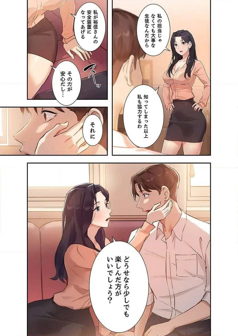 ページ 11 — 第2話