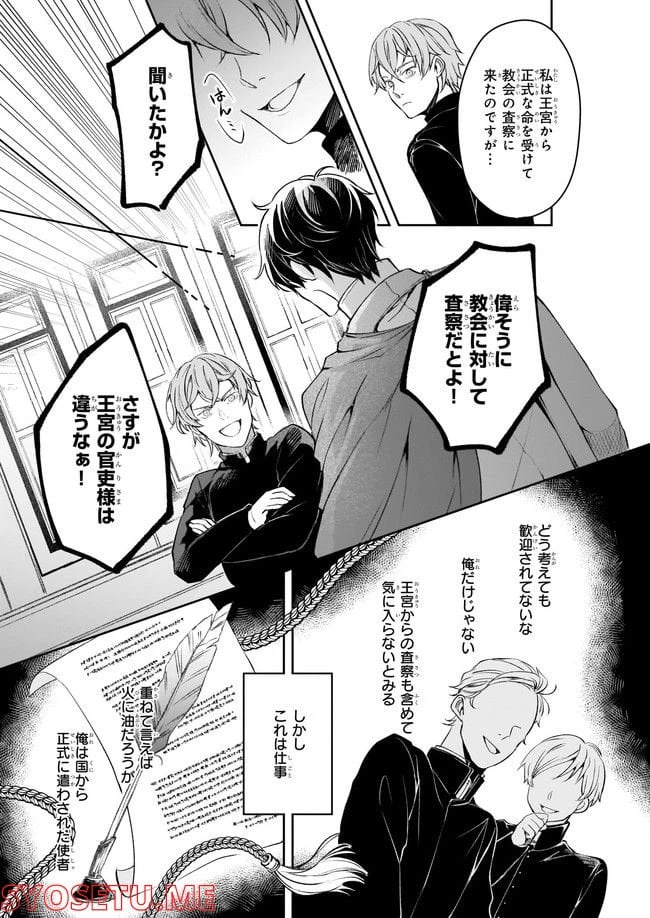 ページ 27 — 第22話